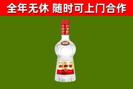 汉中烟酒回收剑南春水晶剑2.jpg